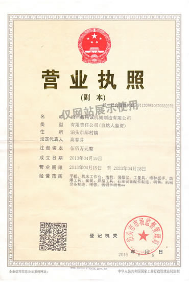 營(yíng)業(yè)執(zhí)照1.jpg